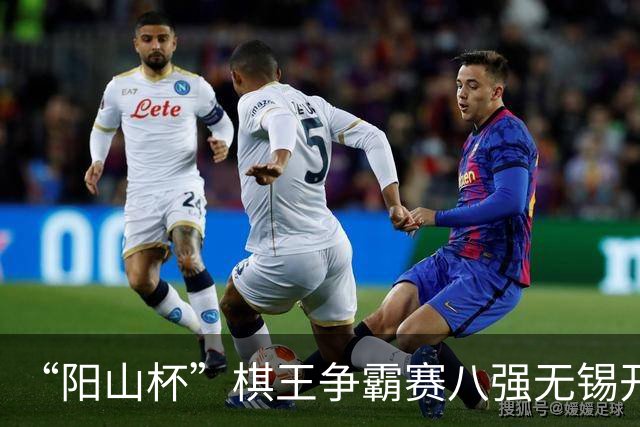 “阳山杯”棋王争霸赛八强无锡开战 丁浩等晋级半决赛