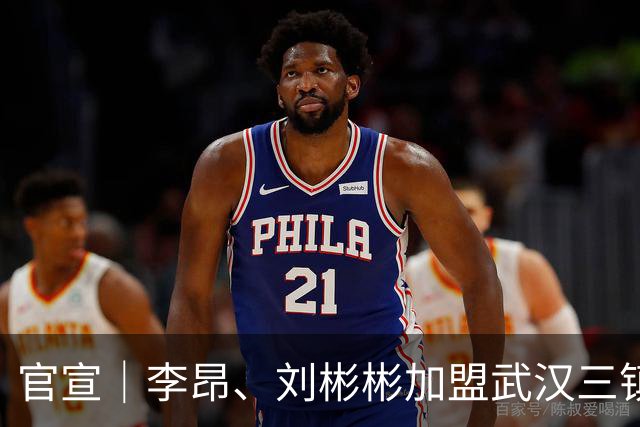 官宣｜李昂、刘彬彬加盟武汉三镇